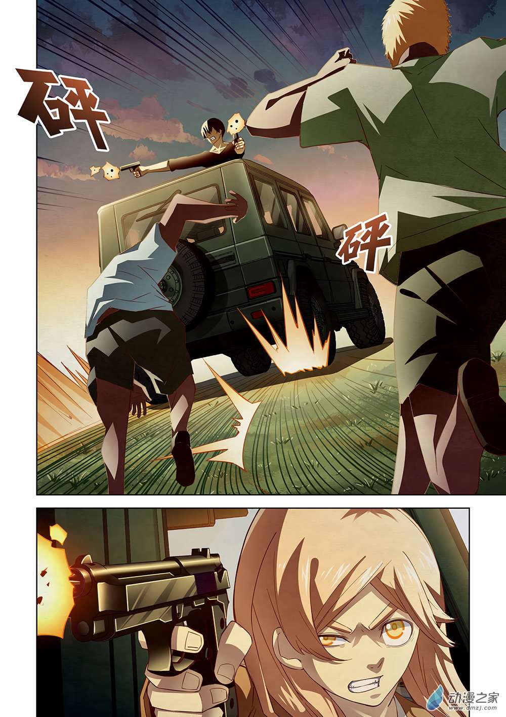 The Last Human chapter 41 page 2