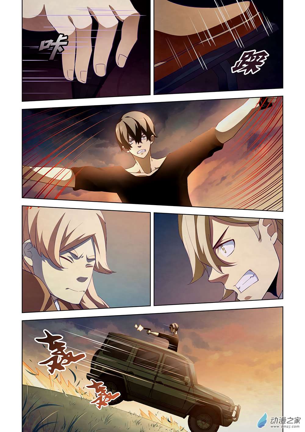 The Last Human chapter 41 page 6