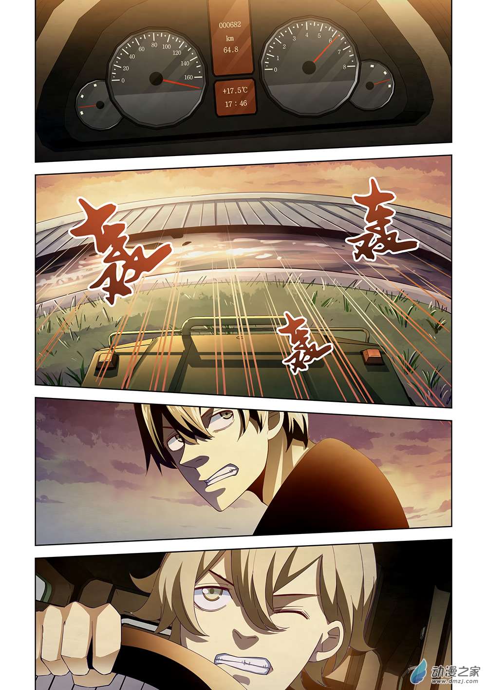 The Last Human chapter 41 page 7