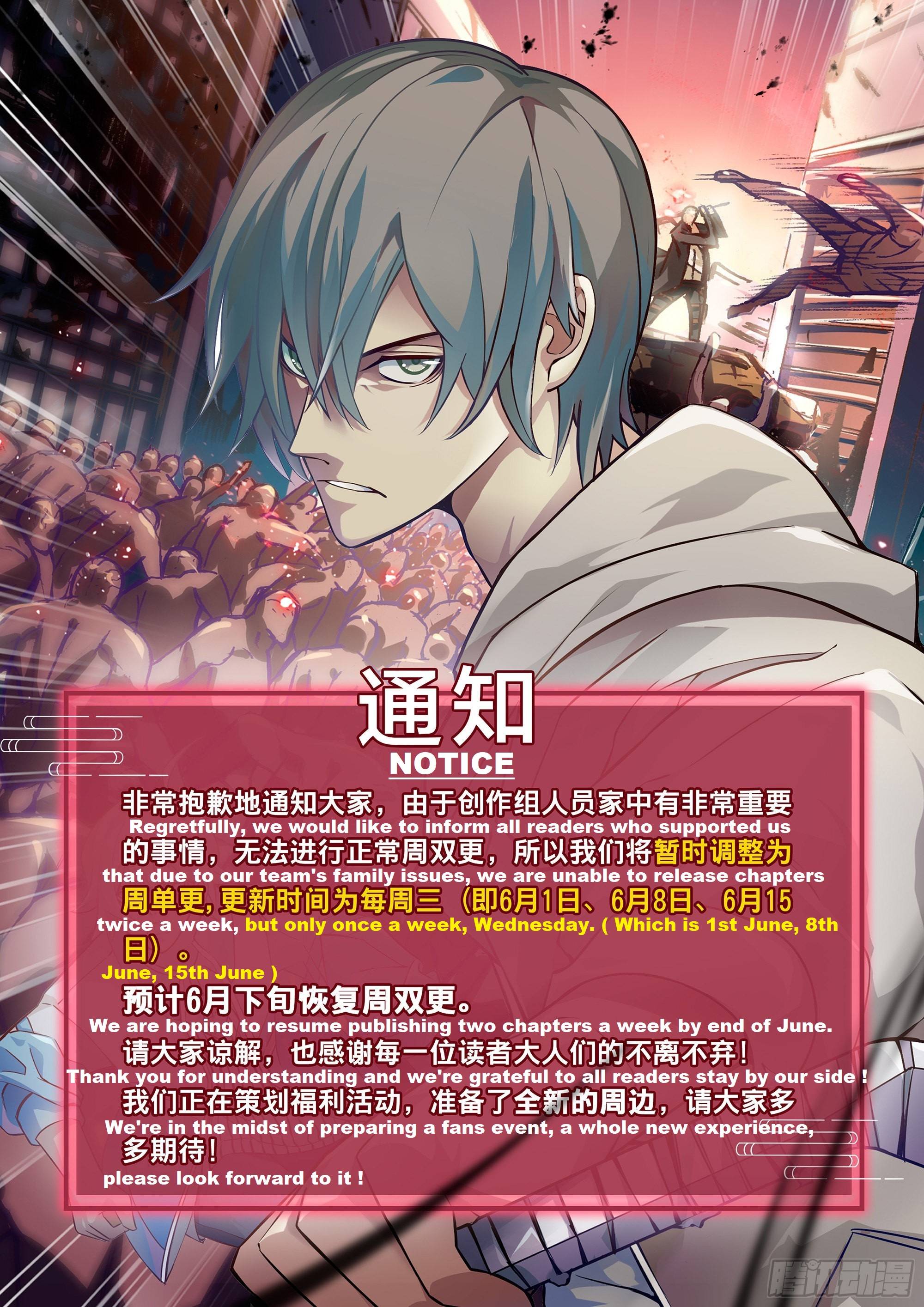 The Last Human chapter 455 page 19