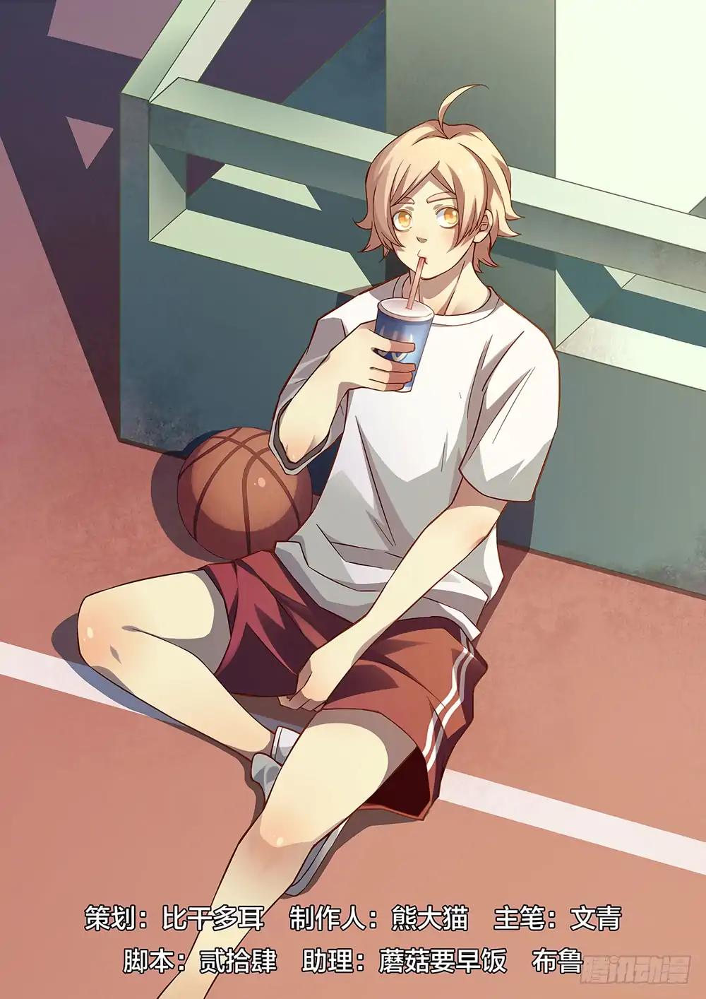 The Last Human chapter 47 page 1