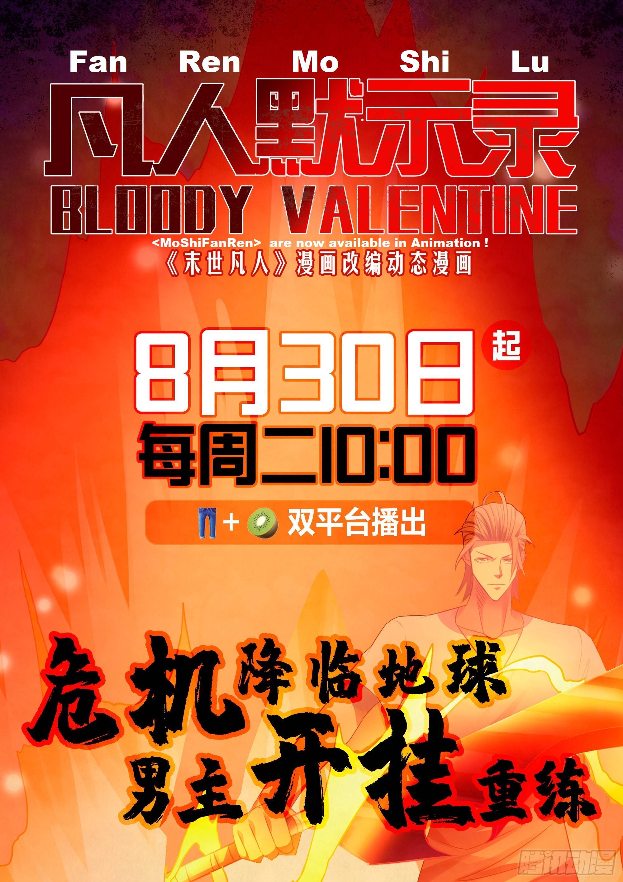 The Last Human chapter 474 page 18