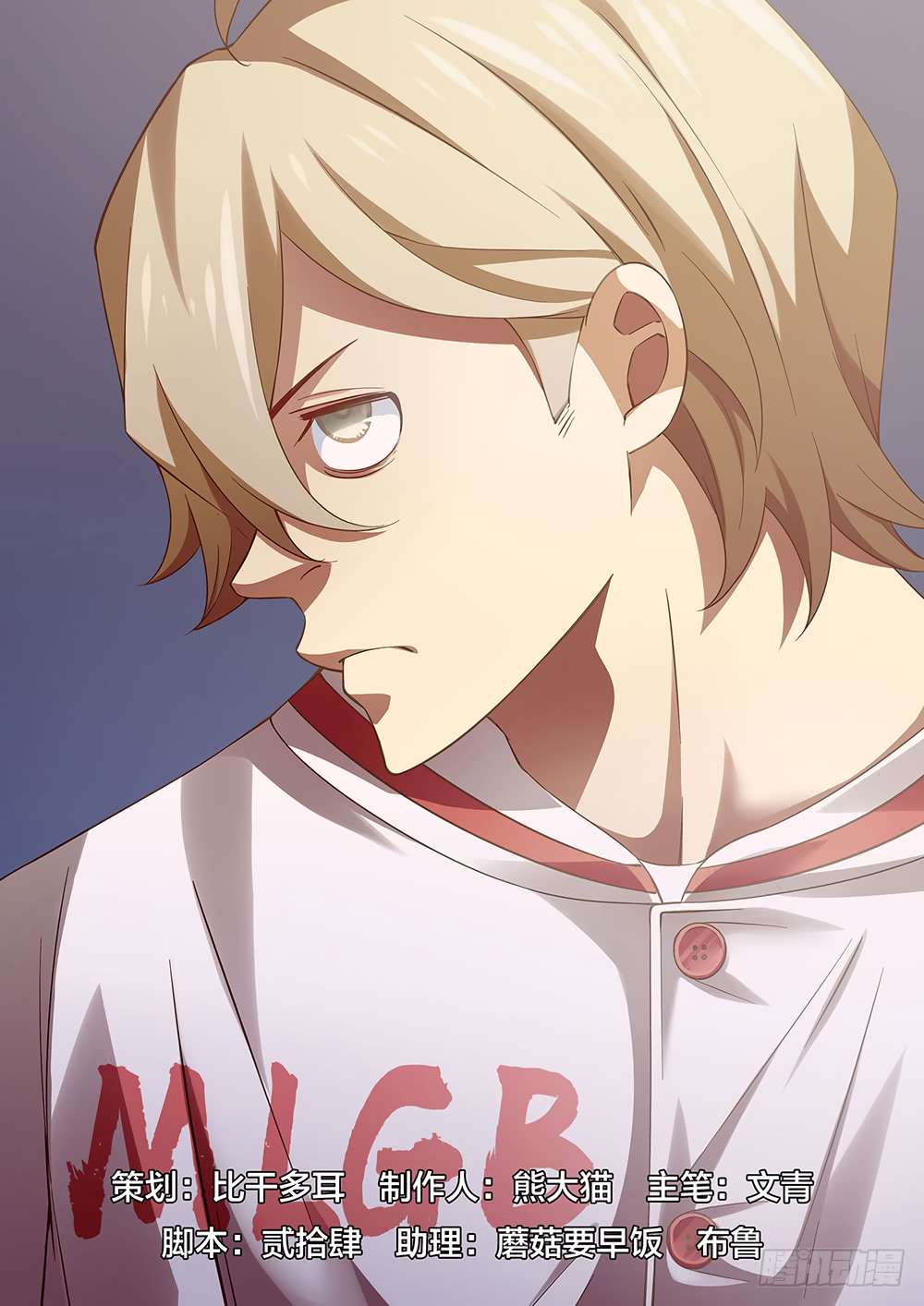 The Last Human chapter 50 page 2