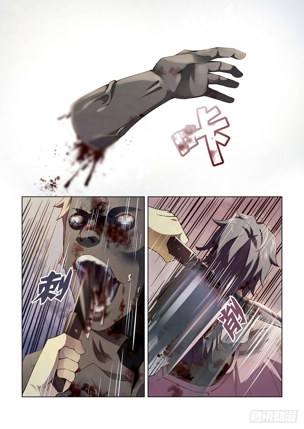 The Last Human chapter 50 page 4