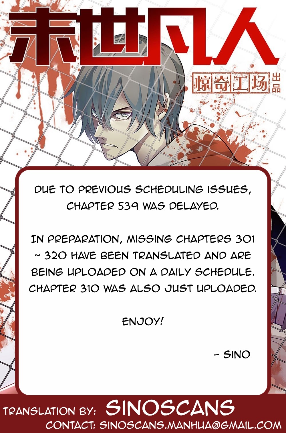 The Last Human chapter 539 page 16