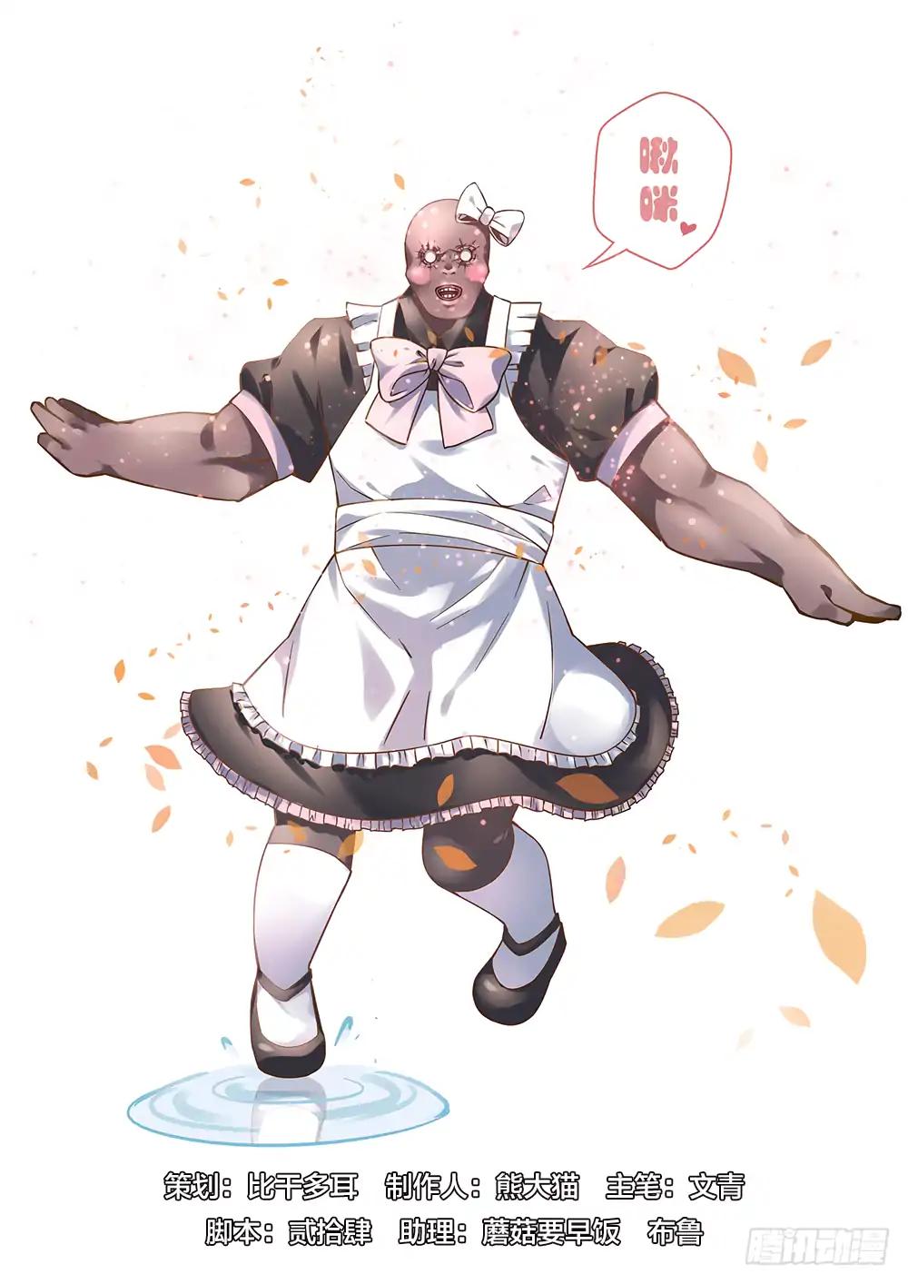 The Last Human chapter 54 page 1