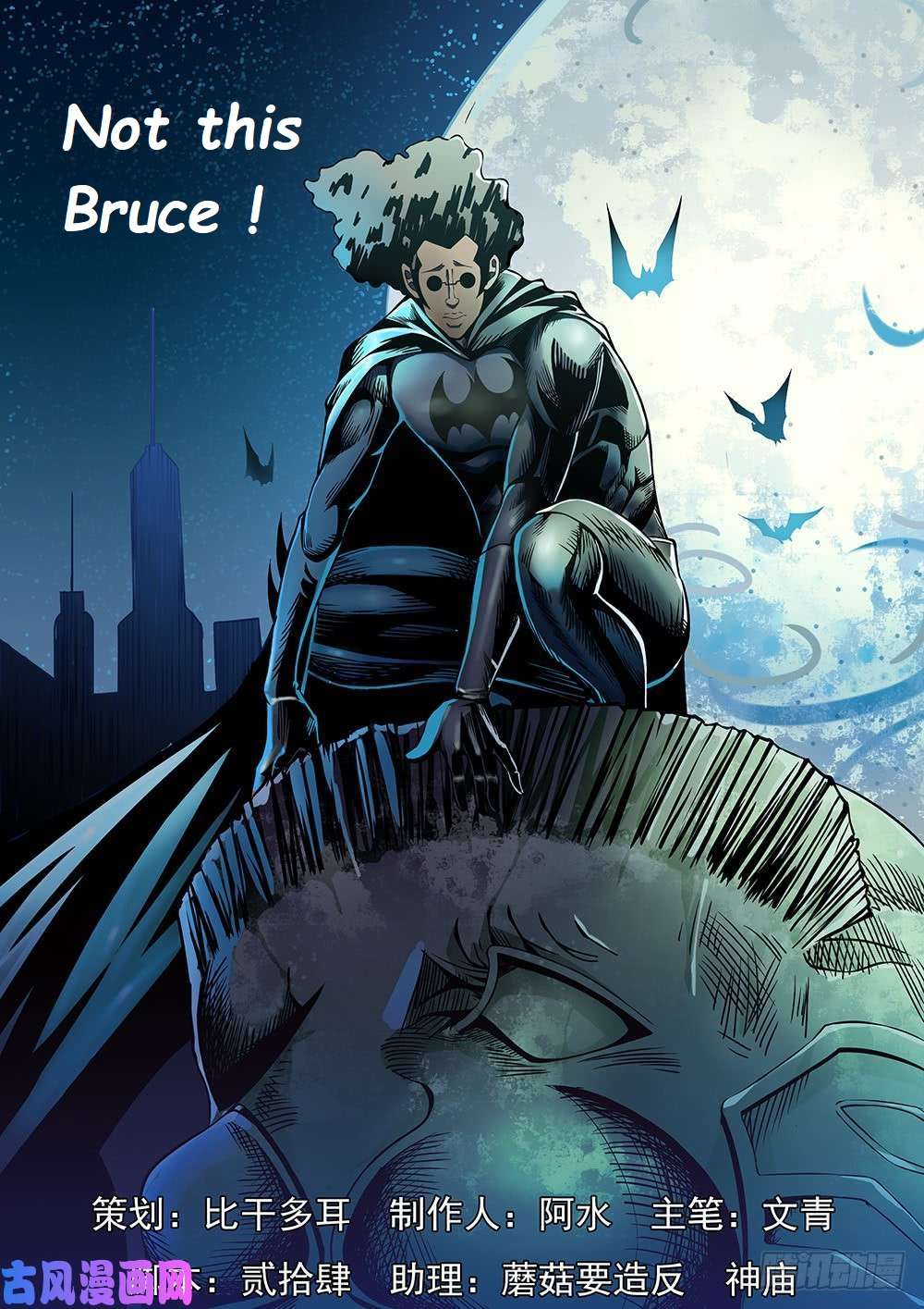 The Last Human chapter 543.1 page 2