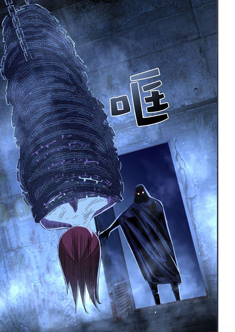 The Last Human chapter 543 page 9