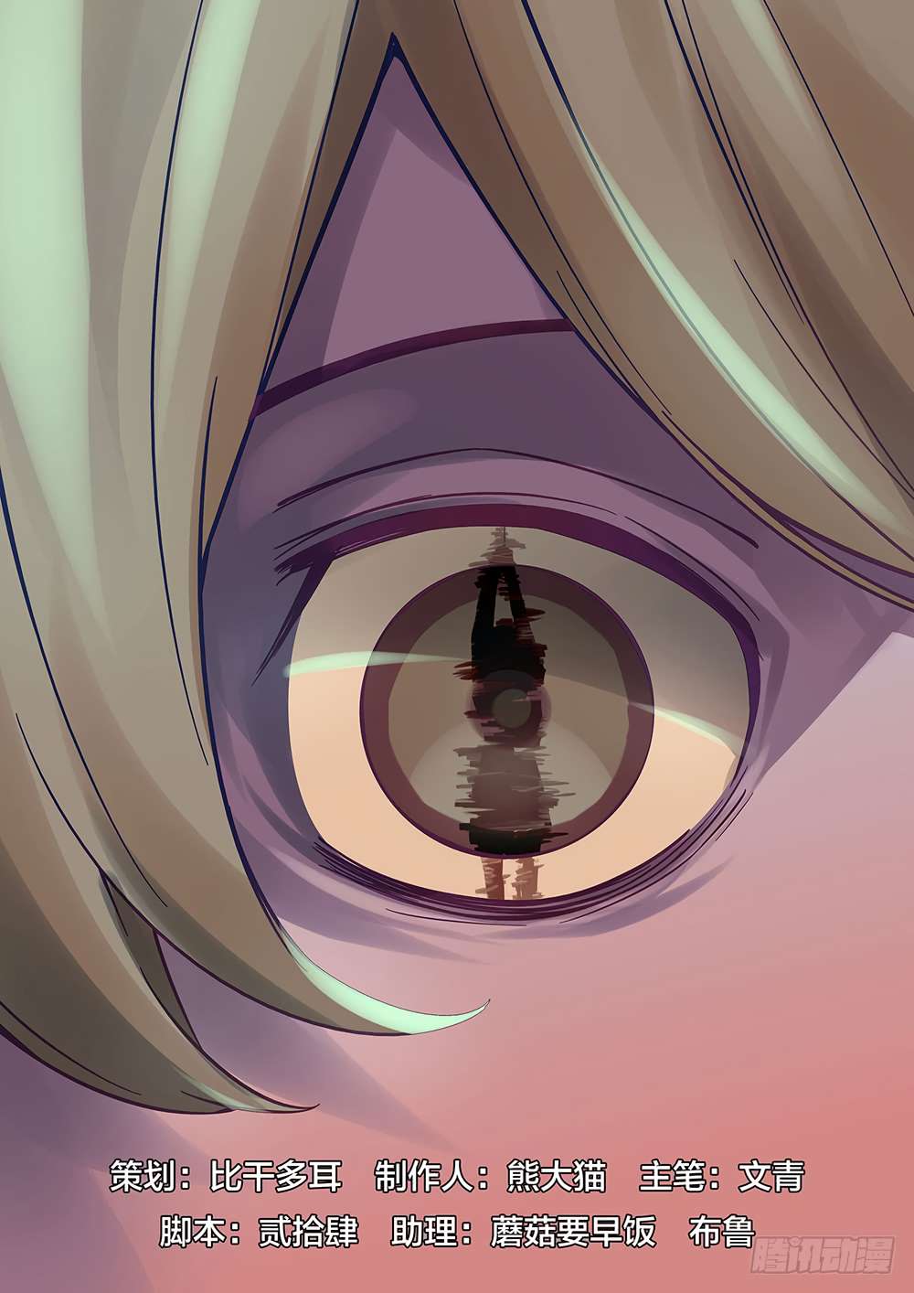 The Last Human chapter 55 page 1