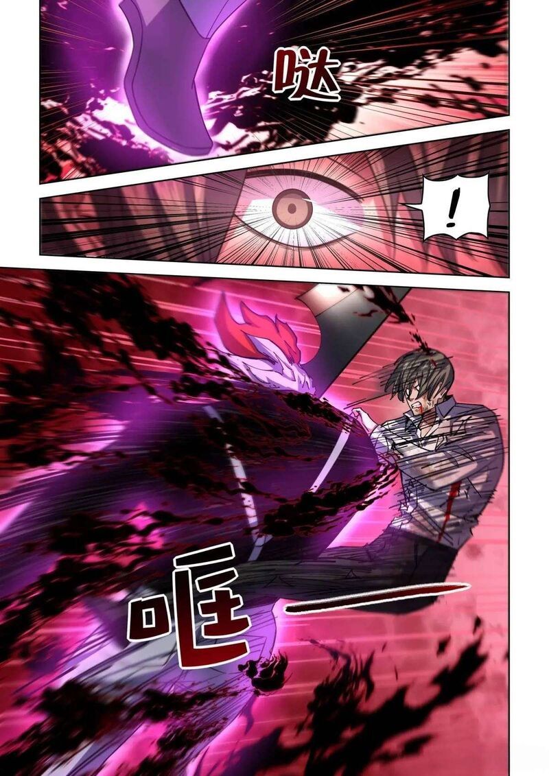 The Last Human chapter 550 page 5