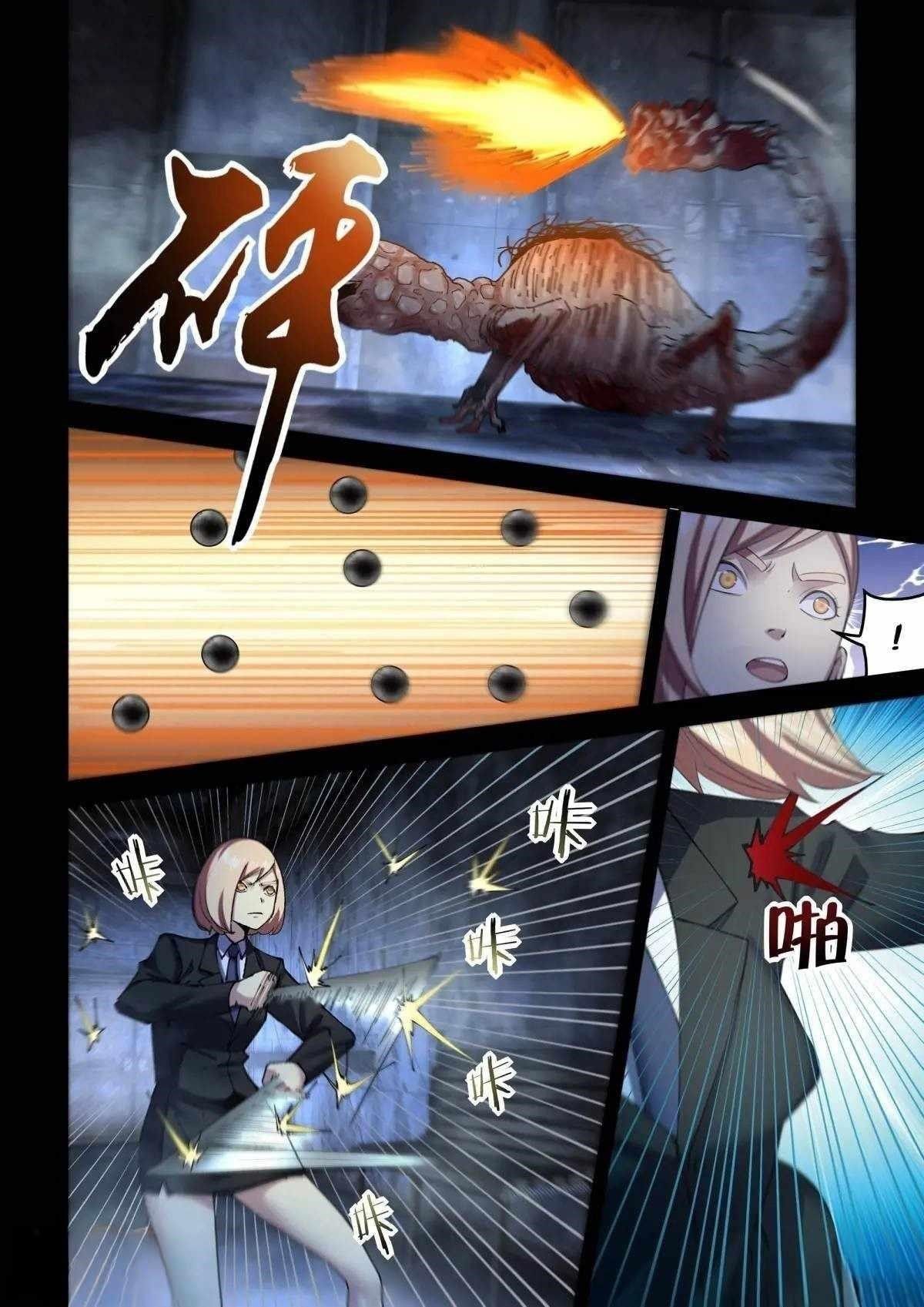 The Last Human chapter 557 page 6