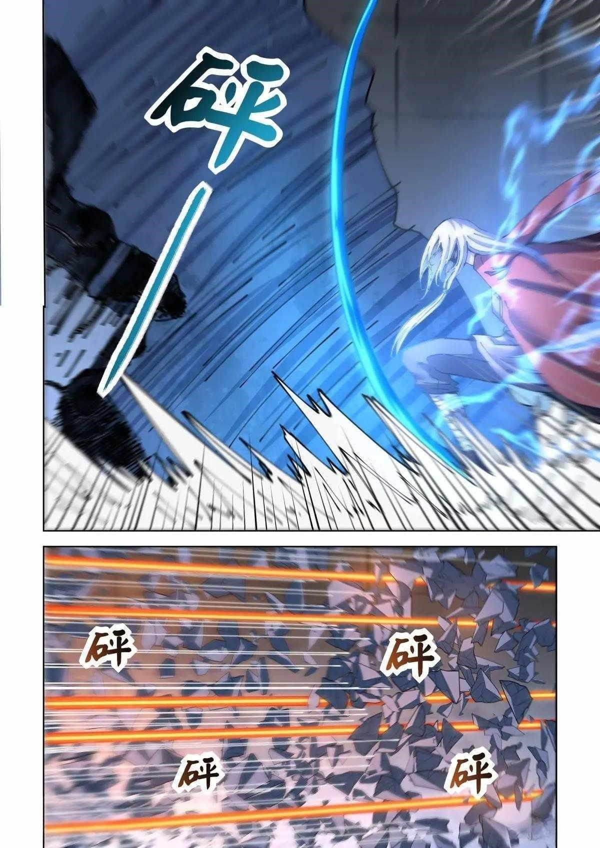 The Last Human chapter 558 page 2