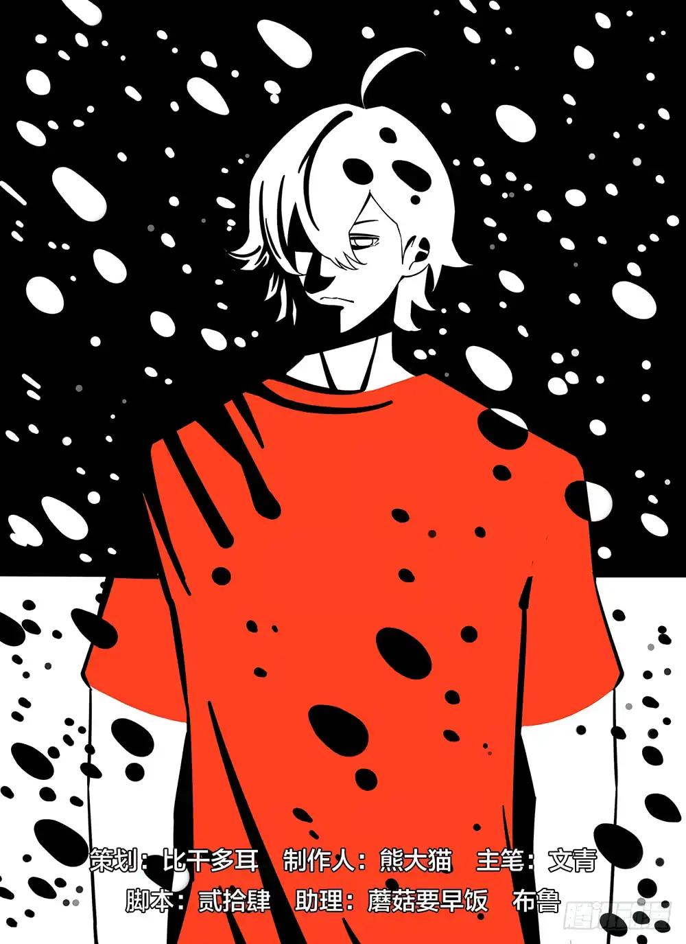 The Last Human chapter 58 page 1