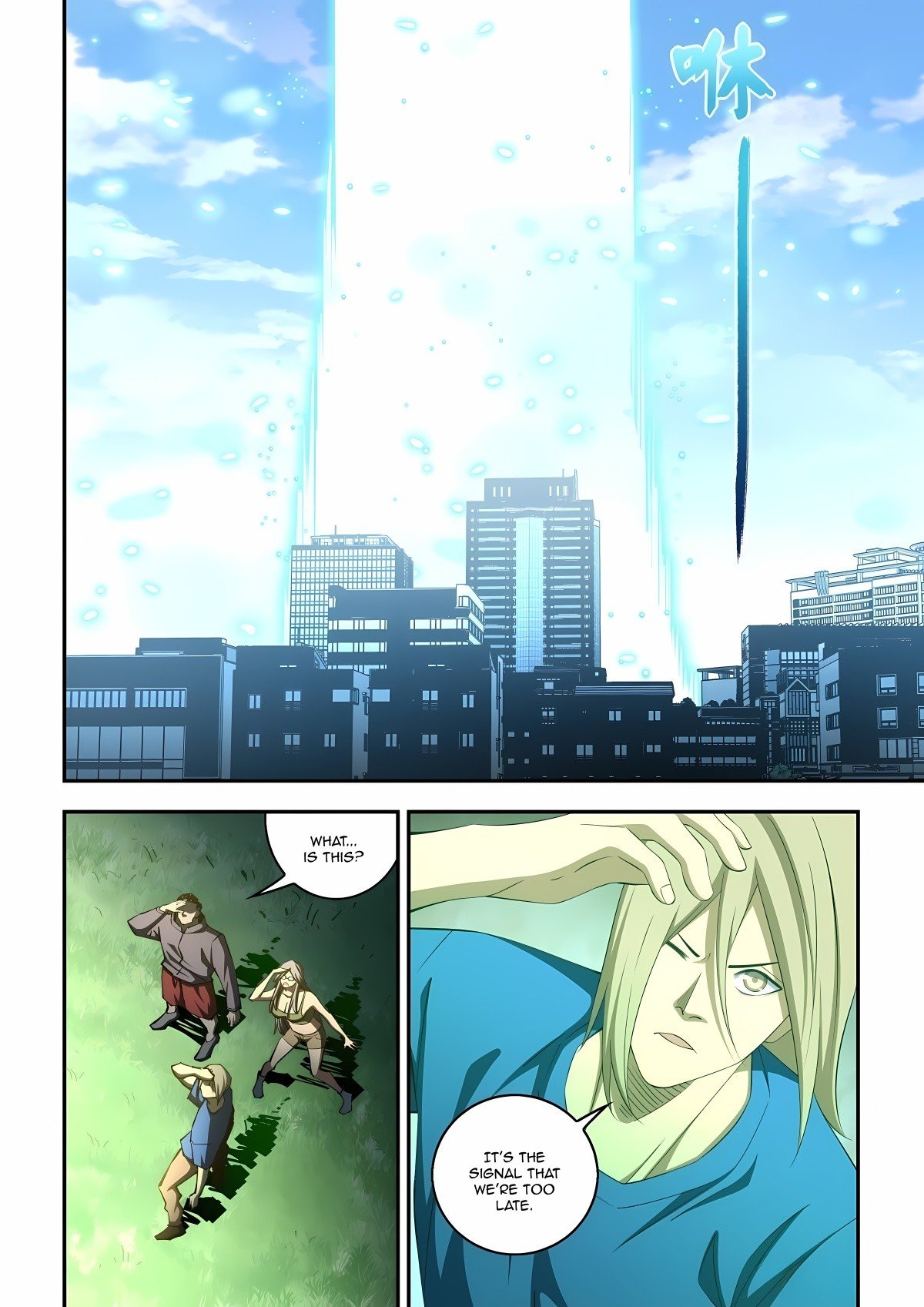 The Last Human chapter 581 page 16