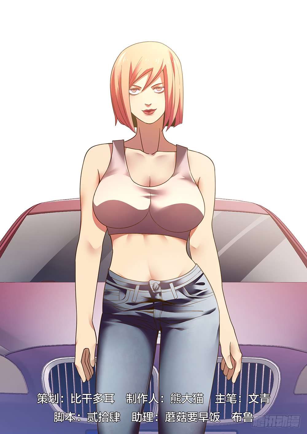 The Last Human chapter 77 page 1