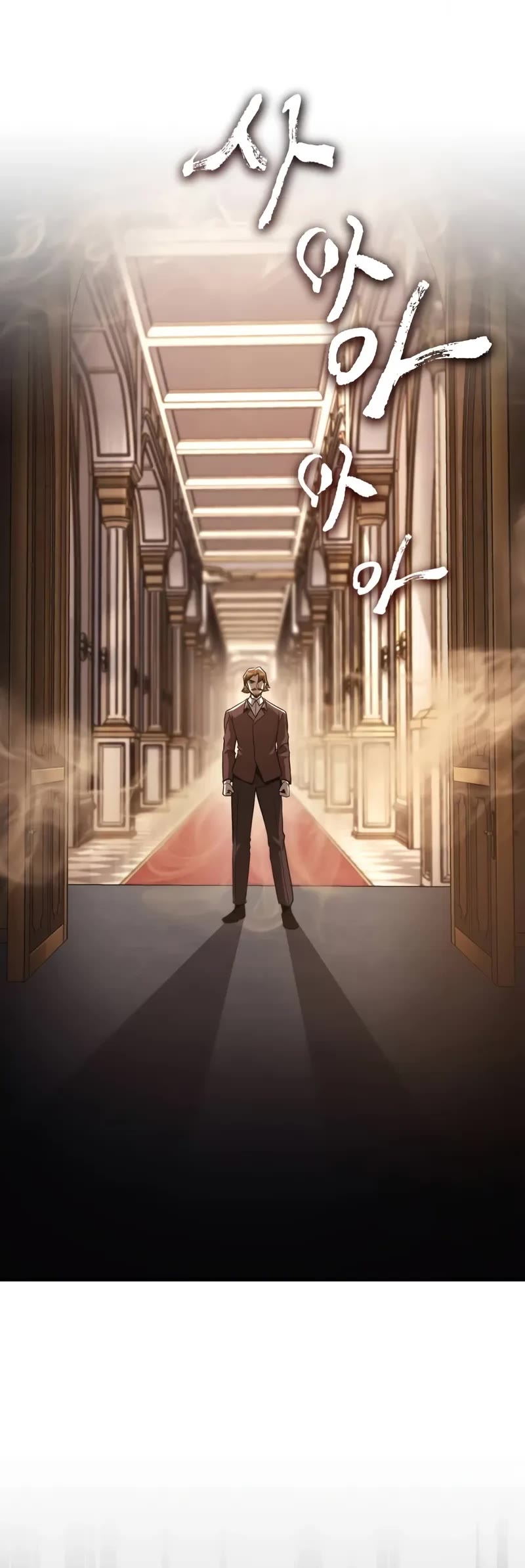 The Lazy Lord Masters the Sword chapter 120 page 76