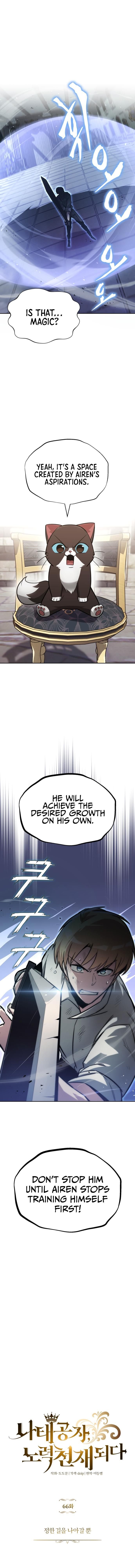 The Lazy Lord Masters the Sword chapter 66 page 1