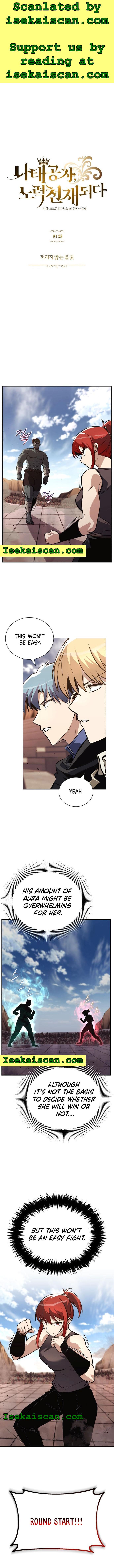 The Lazy Lord Masters the Sword chapter 81 page 1