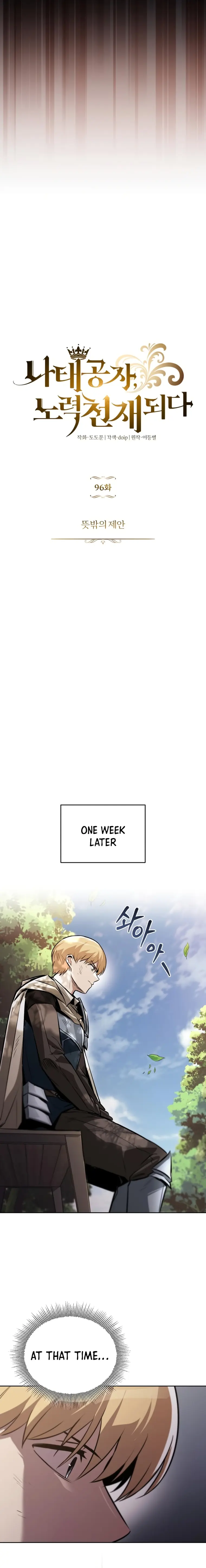 The Lazy Lord Masters the Sword chapter 96 page 4