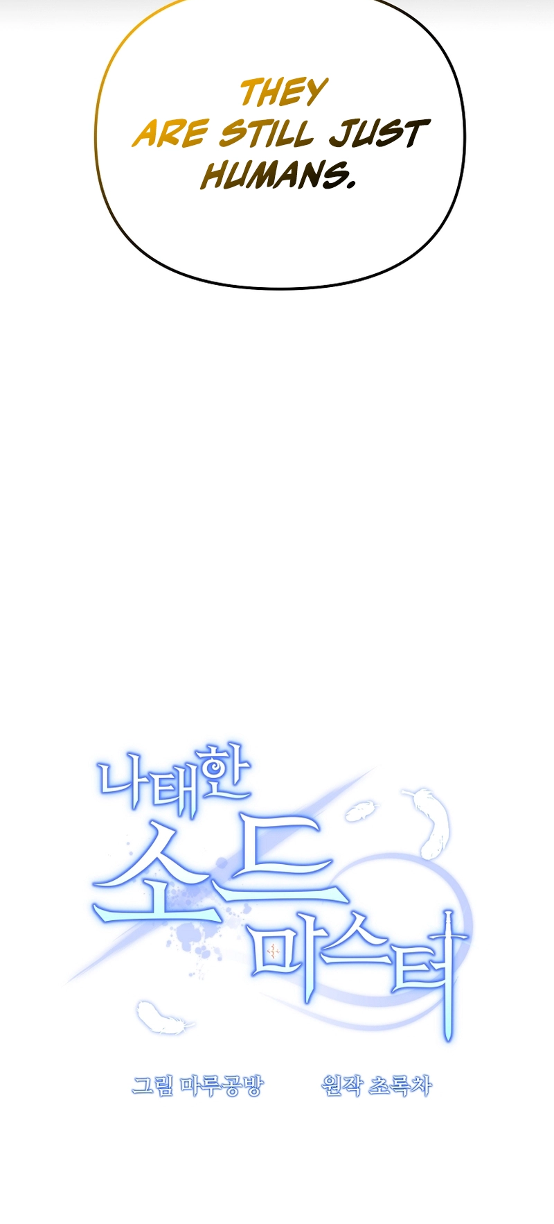 The Lazy Swordmaster chapter 96 page 23