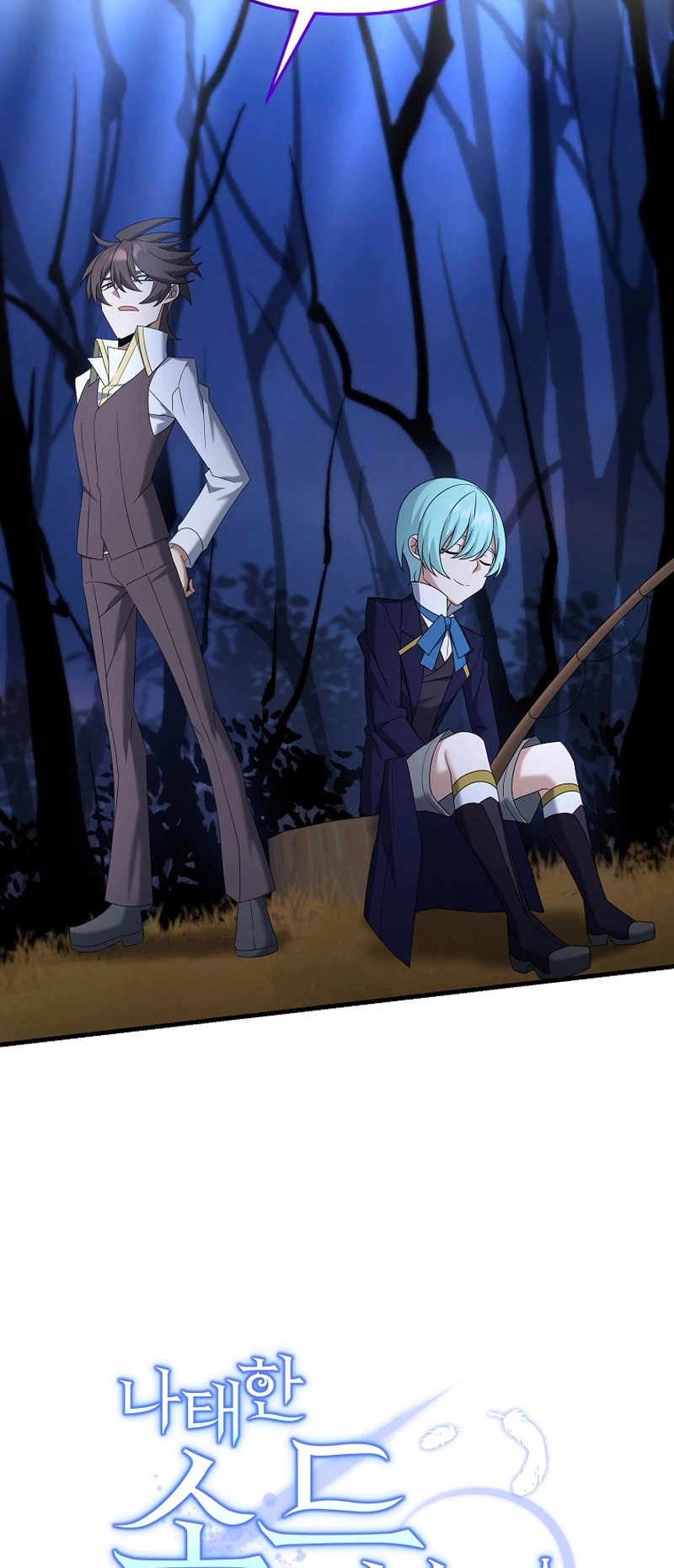 The Lazy Swordmaster chapter 99 page 20