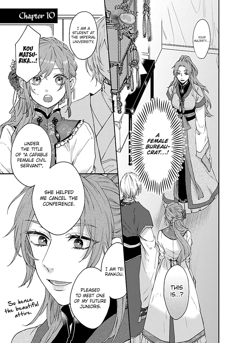 The Legend of Bureaucrat Matsurika chapter 10 page 2