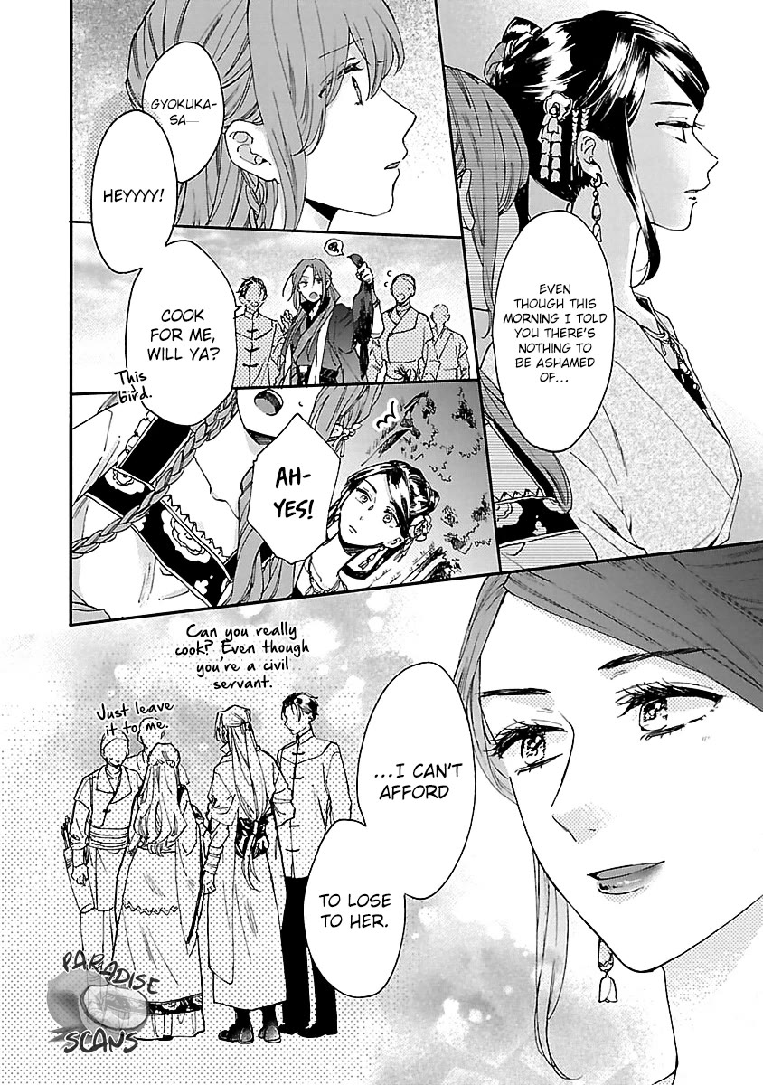 The Legend of Bureaucrat Matsurika chapter 12 page 17