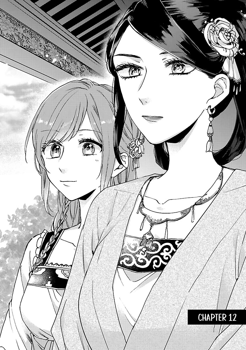 The Legend of Bureaucrat Matsurika chapter 12 page 2