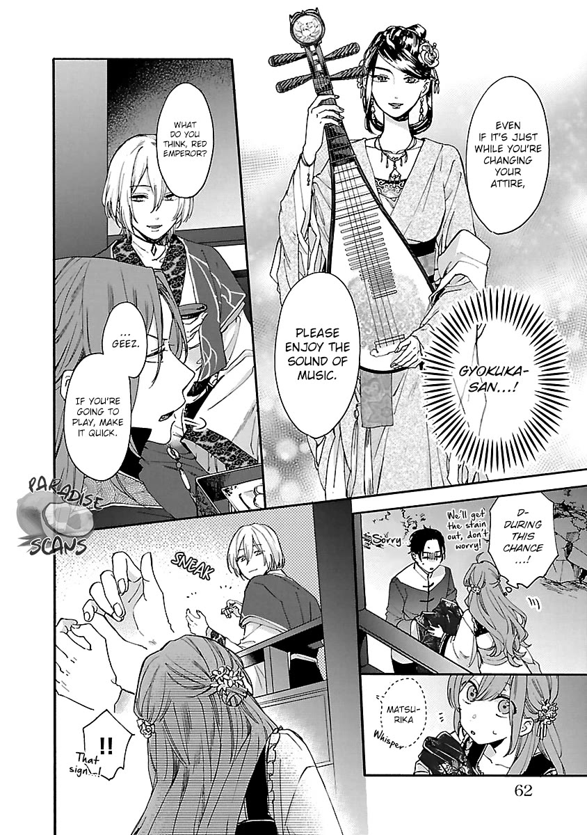 The Legend of Bureaucrat Matsurika chapter 12 page 21