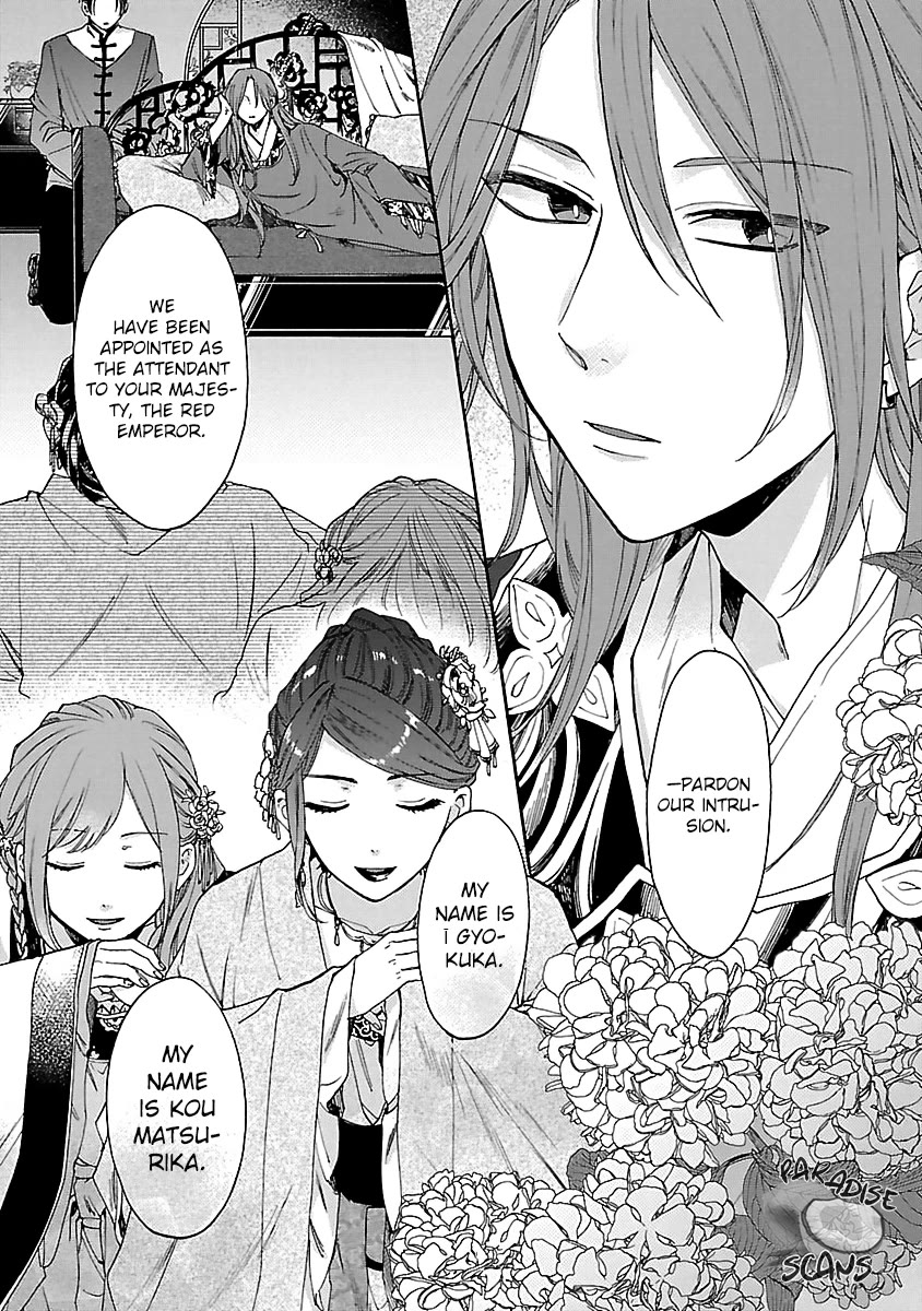 The Legend of Bureaucrat Matsurika chapter 12 page 3