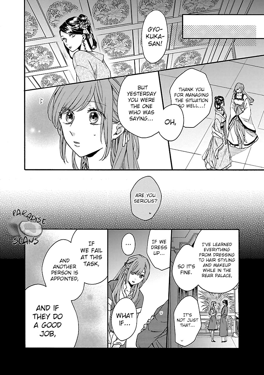 The Legend of Bureaucrat Matsurika chapter 12 page 5