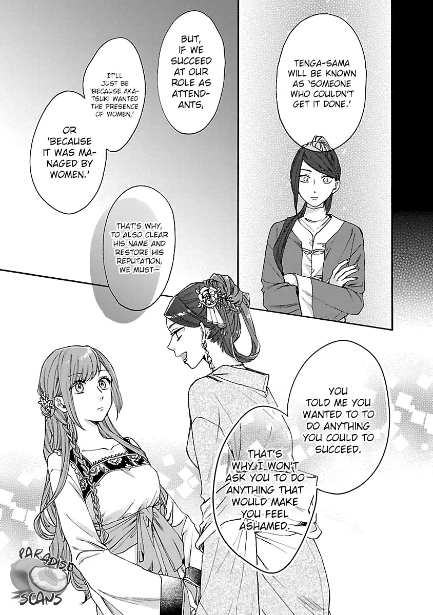 The Legend of Bureaucrat Matsurika chapter 12 page 6