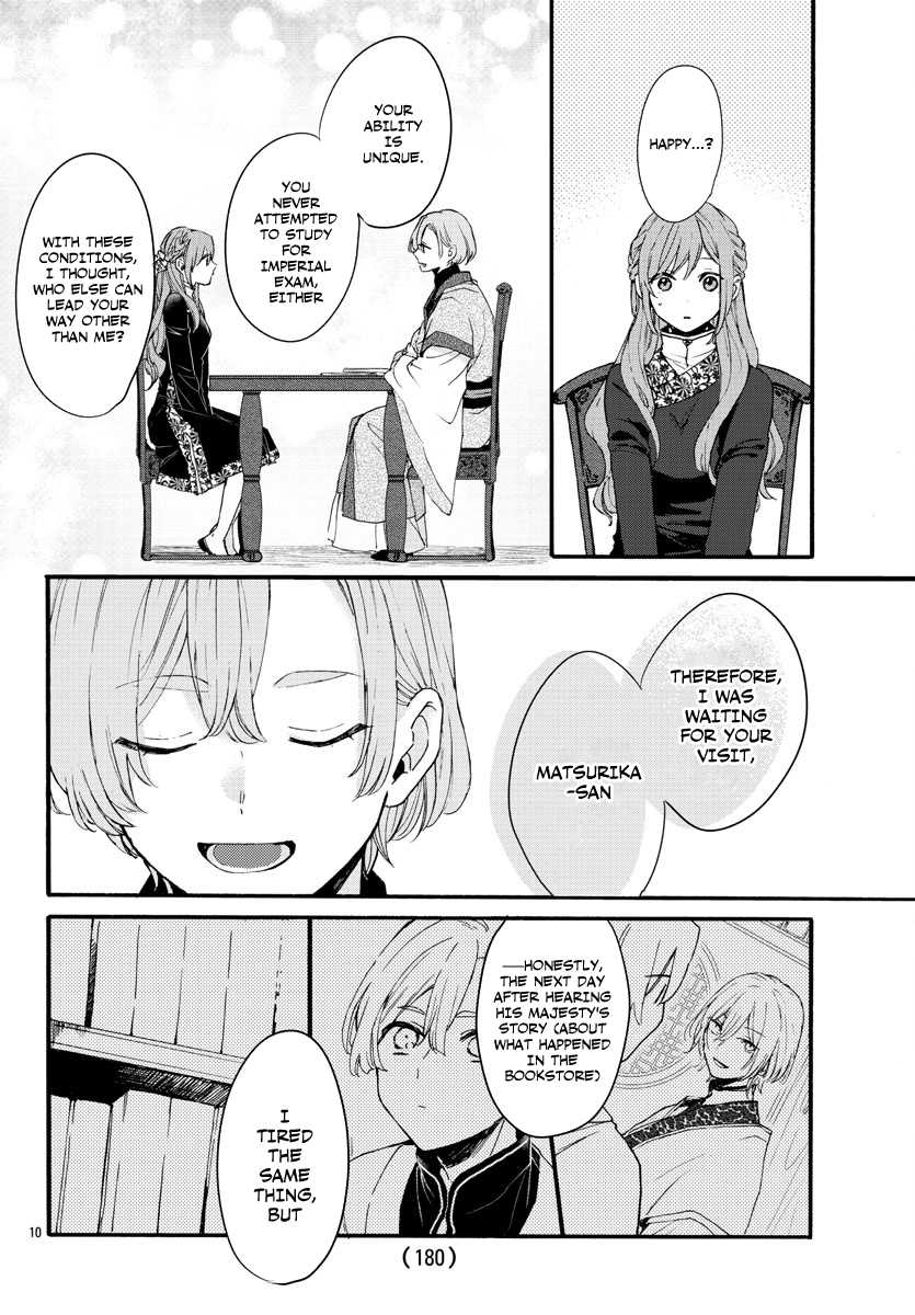 The Legend of Bureaucrat Matsurika chapter 6 page 12