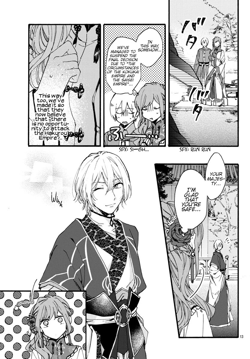 The Legend of Bureaucrat Matsurika chapter 9 page 14