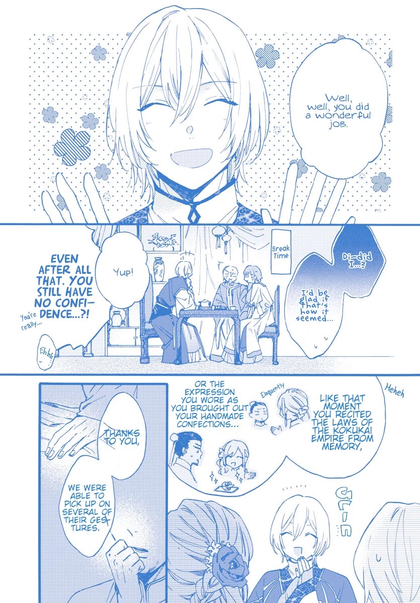 The Legend of Bureaucrat Matsurika chapter 9 page 2