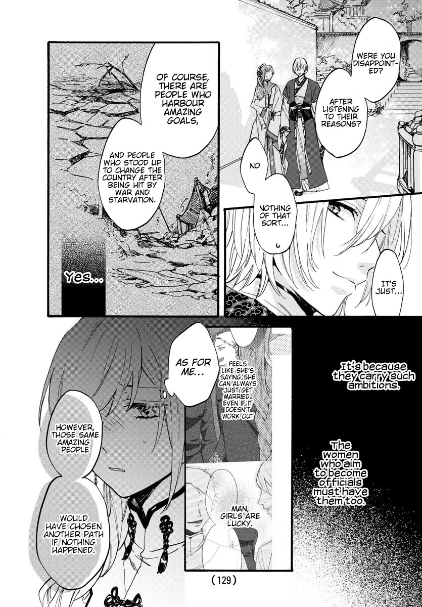 The Legend of Bureaucrat Matsurika chapter 9 page 25