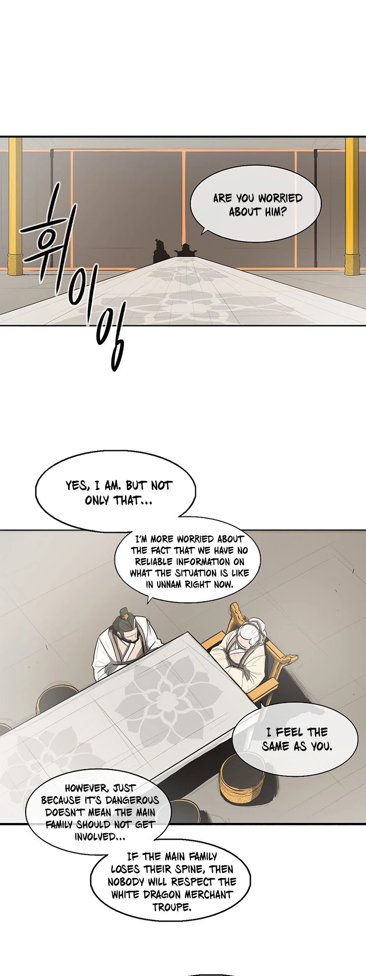 The Legend of the Northern Blade chapter 17 page 17