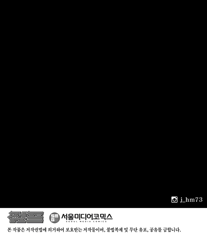 The Legend of the Northern Blade chapter 192 page 7