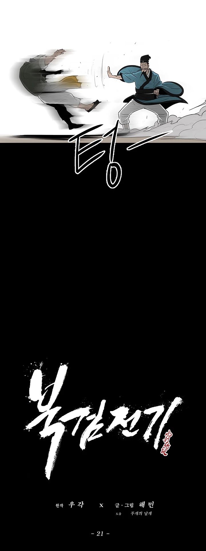 The Legend of the Northern Blade chapter 21 page 19