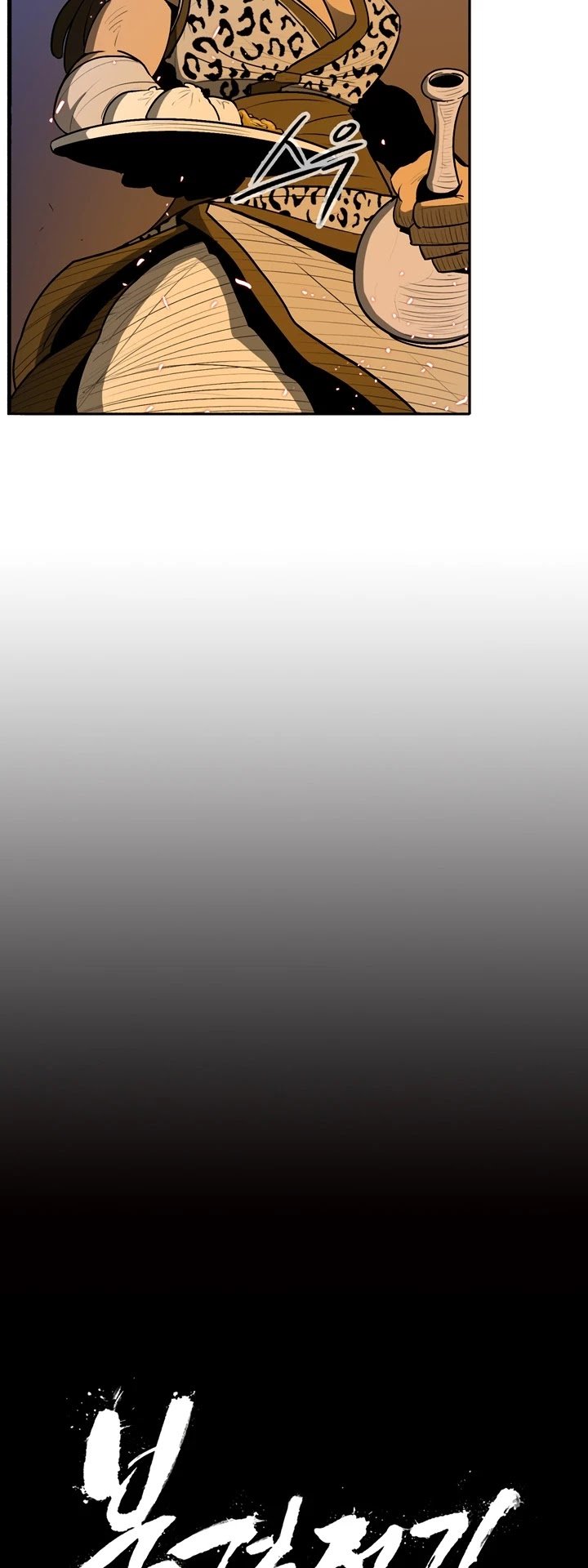 The Legend of the Northern Blade chapter 23 page 33