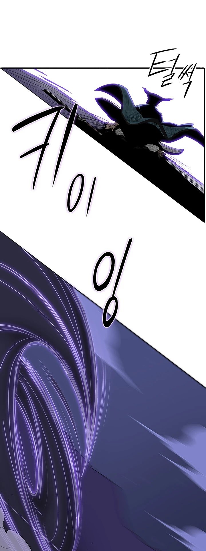 The Legend of the Northern Blade chapter 25 page 2