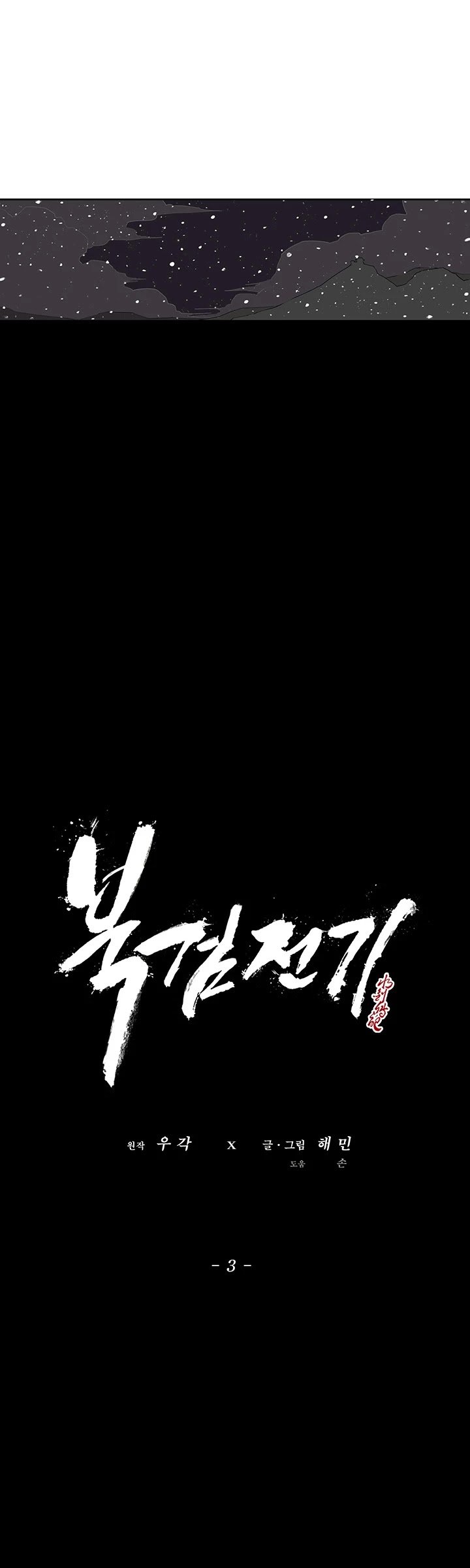 The Legend of the Northern Blade chapter 3 page 29