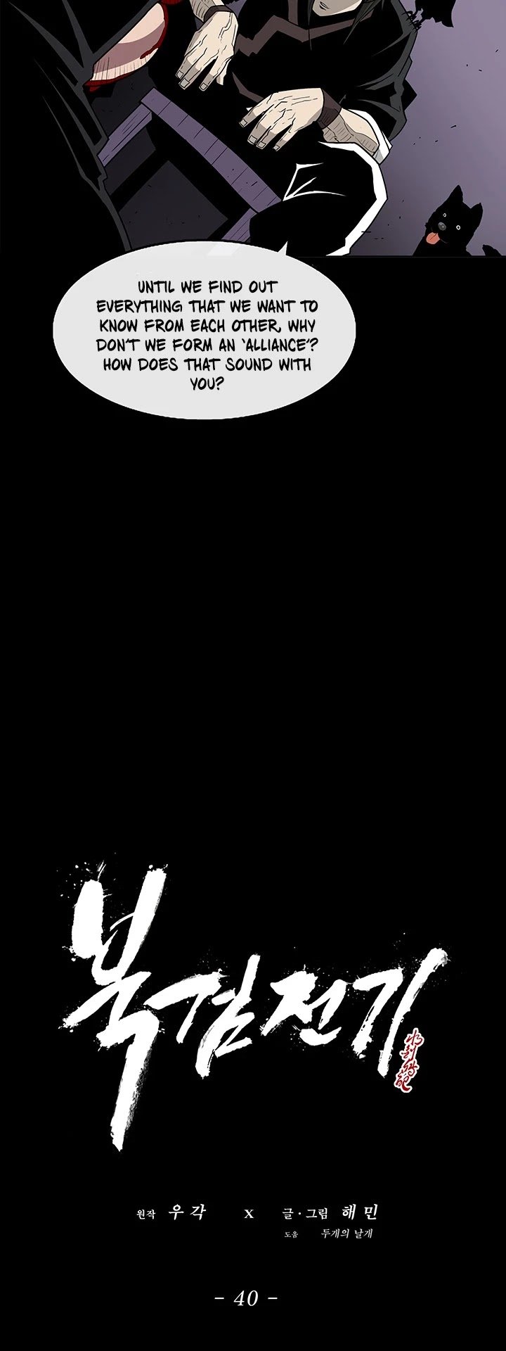 The Legend of the Northern Blade chapter 40 page 31