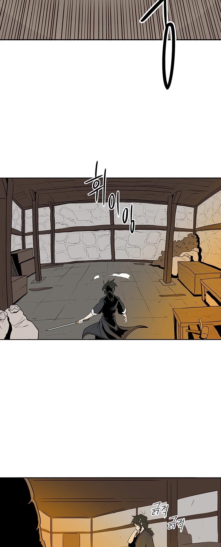 The Legend of the Northern Blade chapter 5 page 24