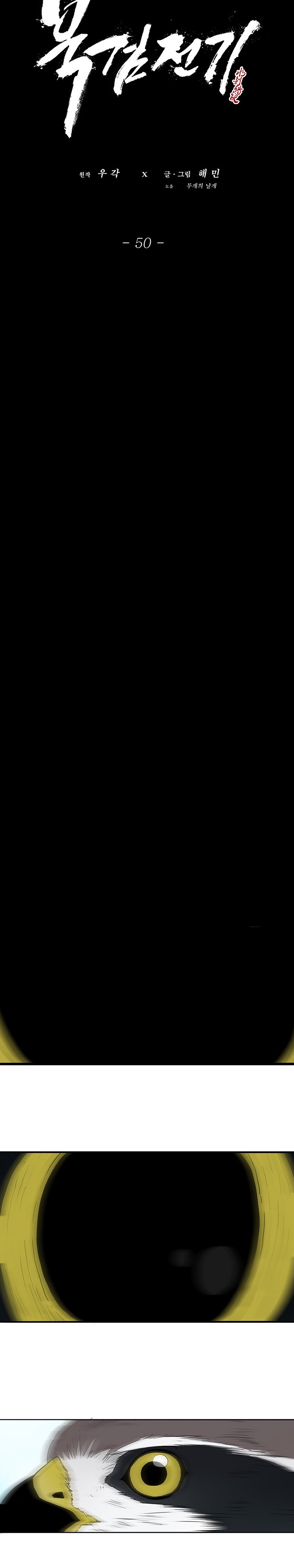 The Legend of the Northern Blade chapter 50 page 19