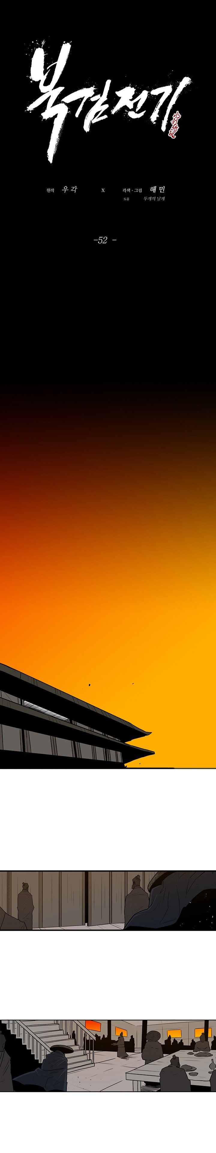 The Legend of the Northern Blade chapter 52 page 10