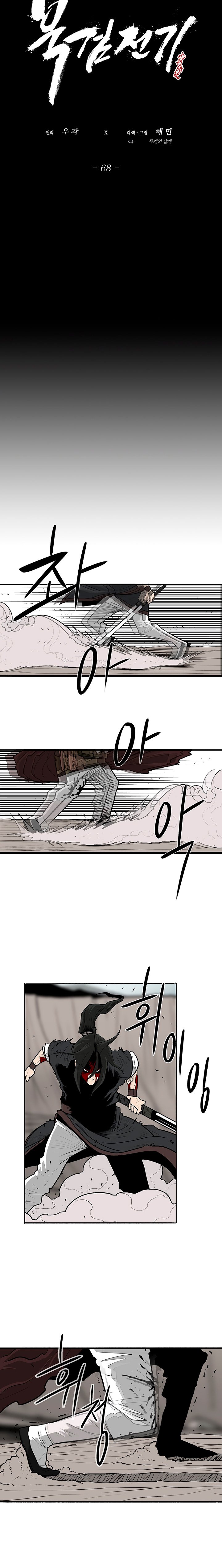 The Legend of the Northern Blade chapter 68 page 13