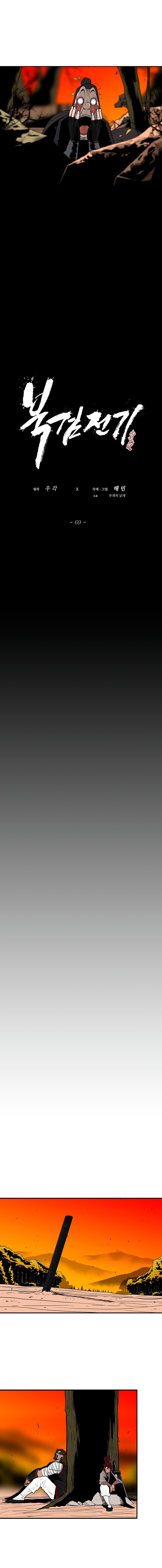 The Legend of the Northern Blade chapter 69 page 7