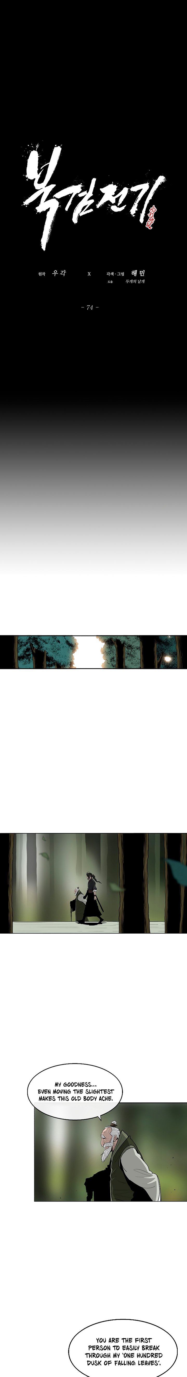 The Legend of the Northern Blade chapter 74 page 12