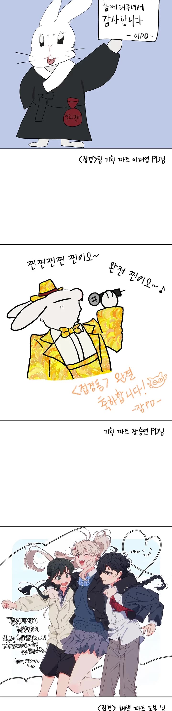 The Legendary Beasts Animal Hospital chapter 152 page 40